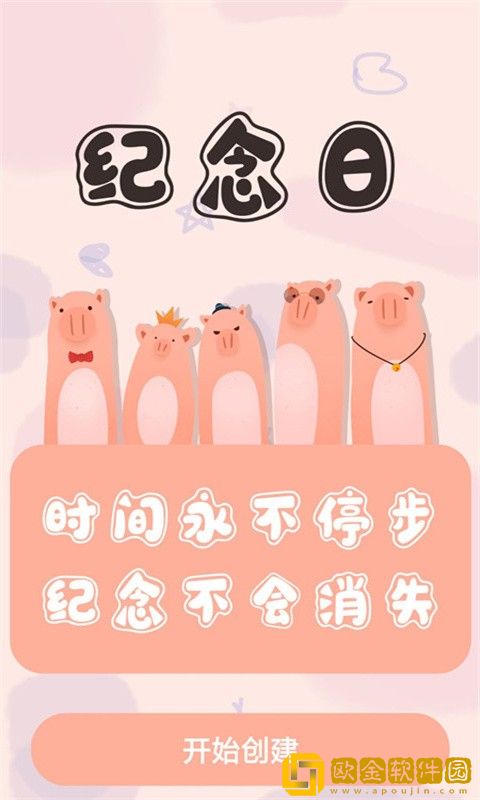 人生备忘清单
