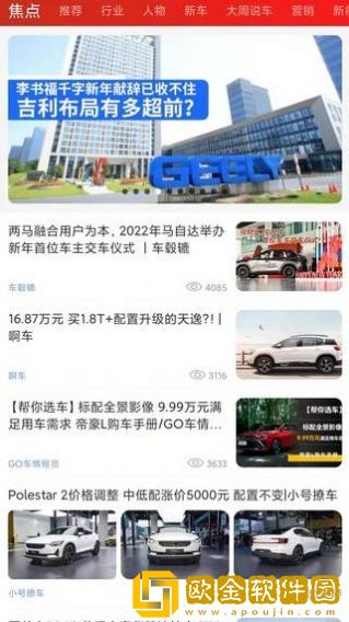 玩车汇