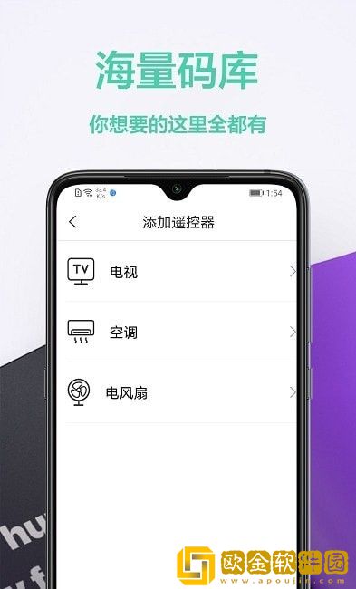 空调遥控器帮