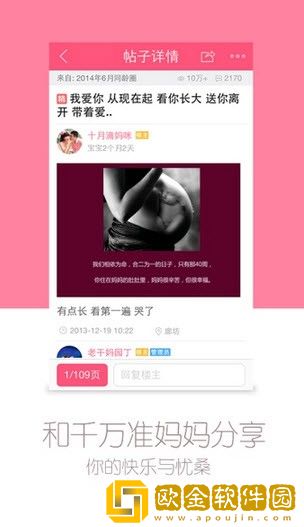 育树宝宝