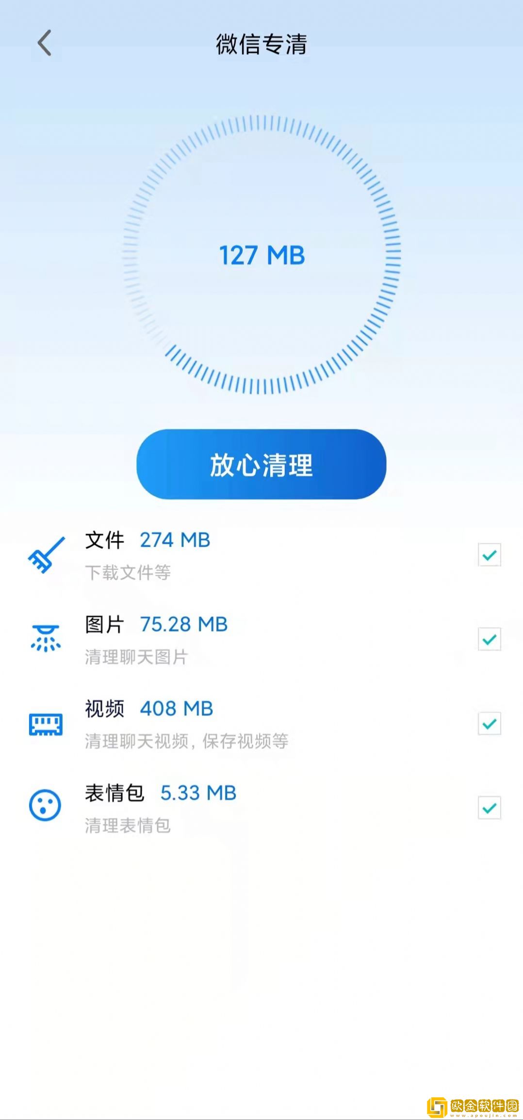 坚盾清理