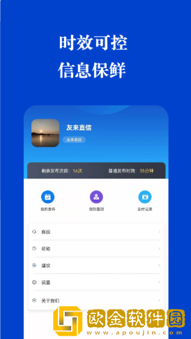 友来直信