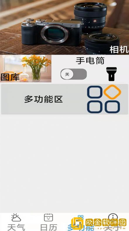 大字版气象预报