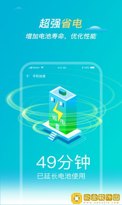 优优清理大师