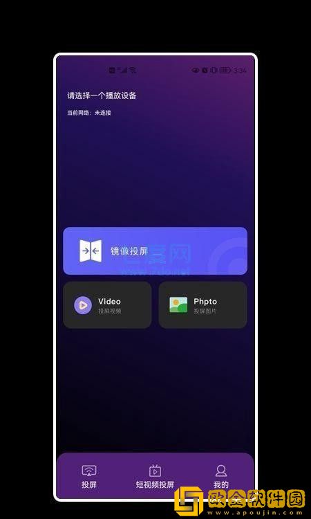 乐博投屏