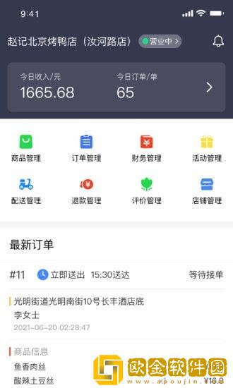 抖光商家