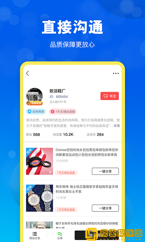 货源网一件代发