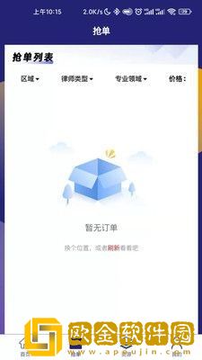 千纳美律师端