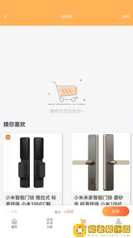 第五港湾
