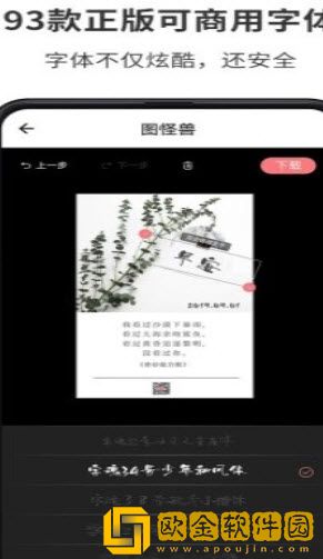 图怪兽壁纸制作