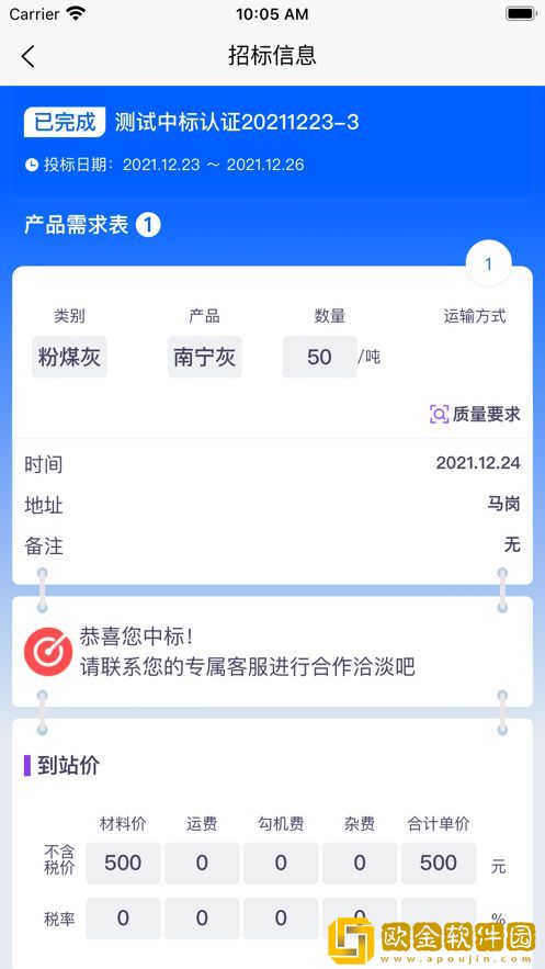 秋丰链通