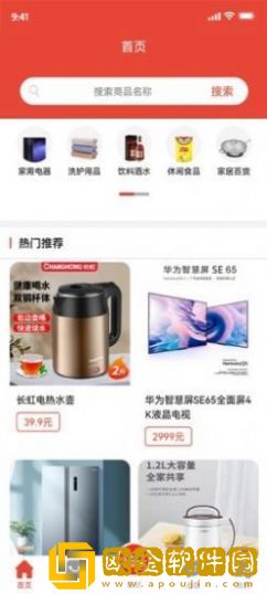 嗖呗