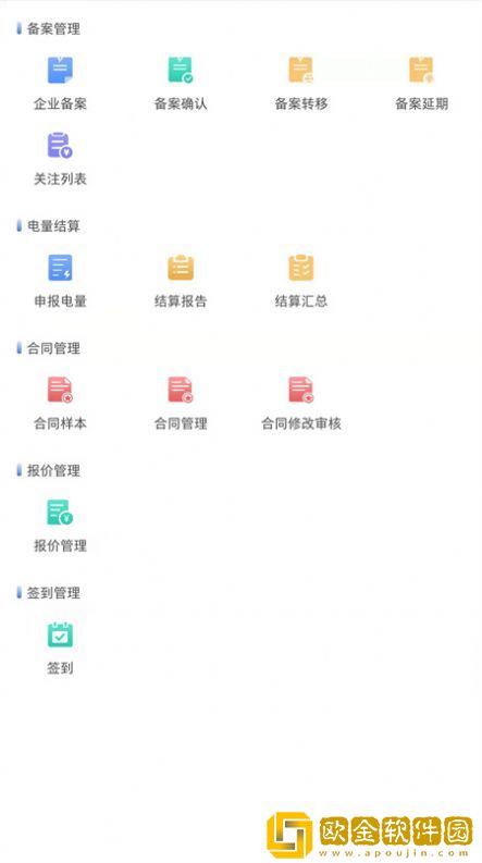 泰一售电