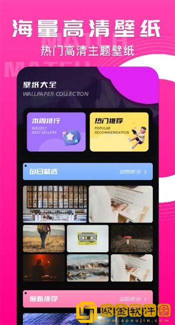 金属精品3D壁纸