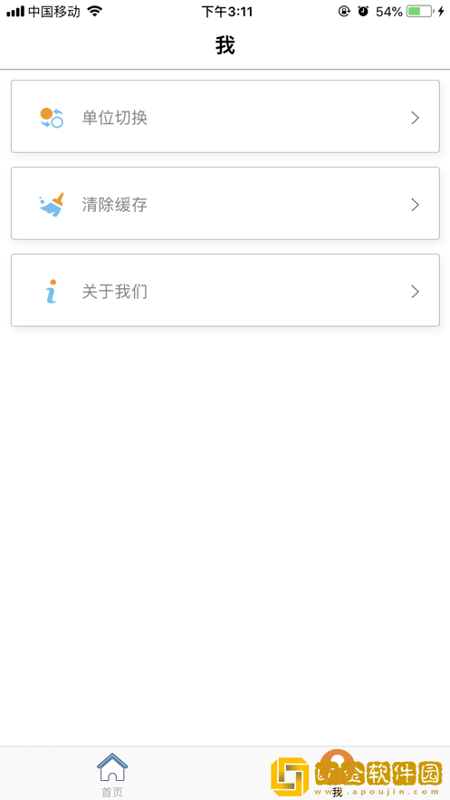 佩佩萌宠伴侣