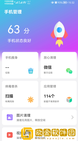 闪联WiFi精灵