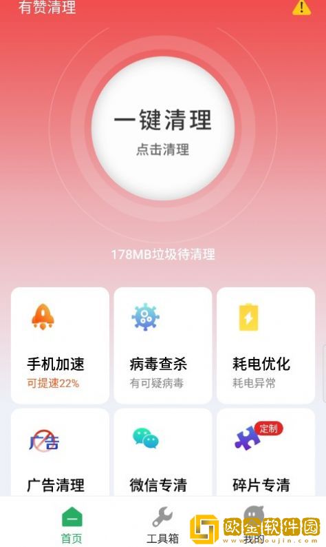 有赞清理