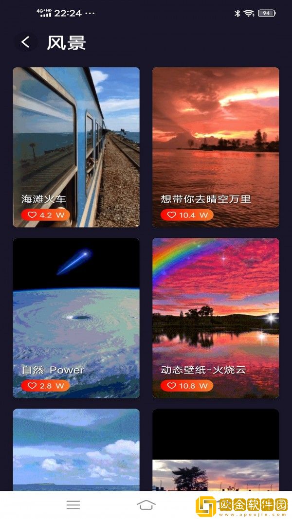 万家来电秀