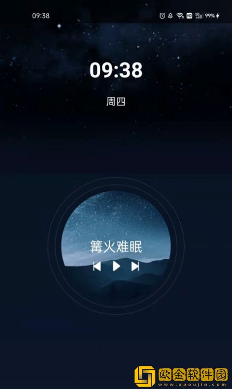 阳光闹钟