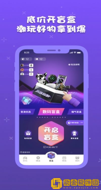 音浪芒盒