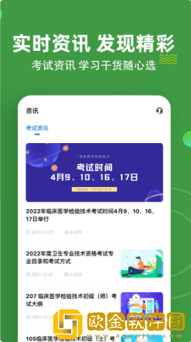 临床医学检验考试题库