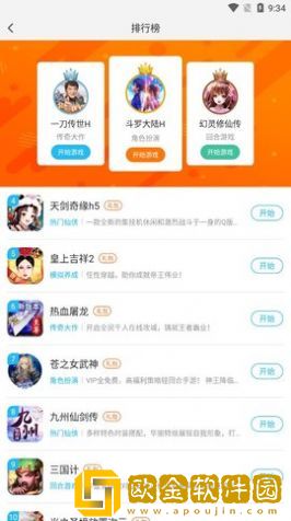 云城游戏盒子