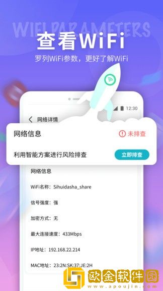 5G网络天使