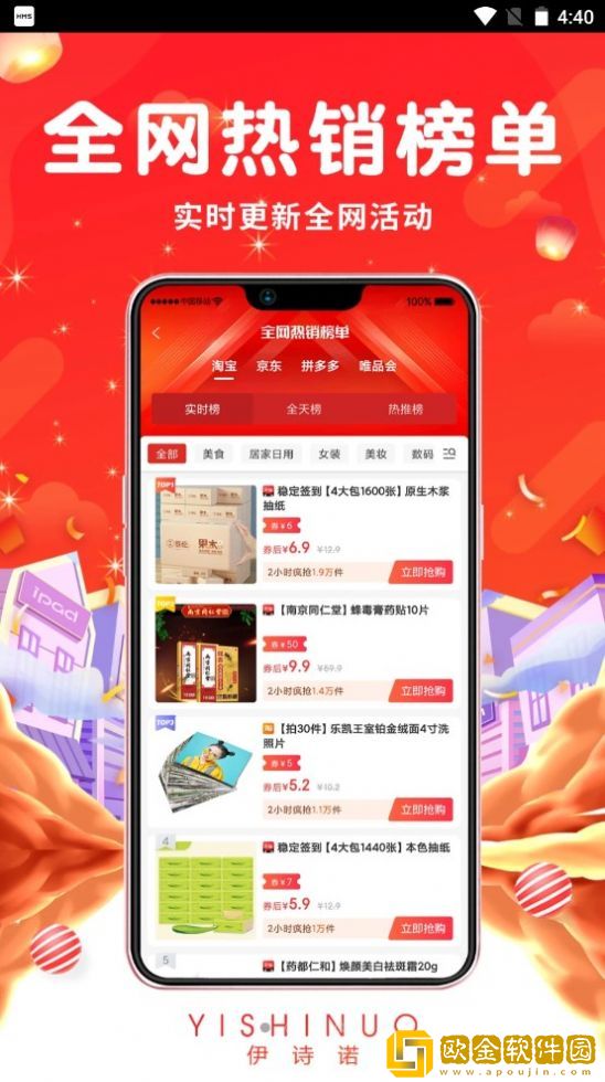 伊诗诺