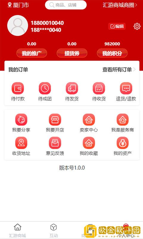 汇游商城