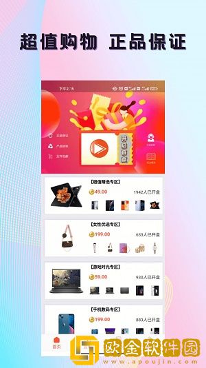 潮玩魔盒