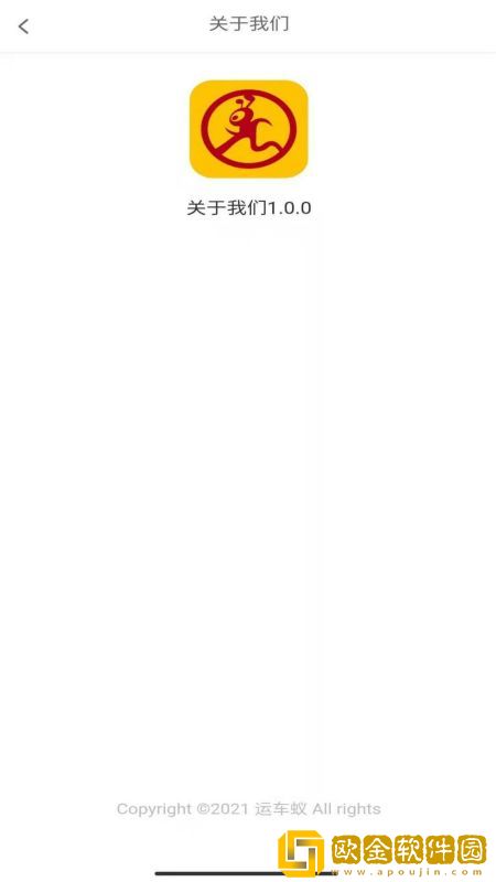 运车蚁接单