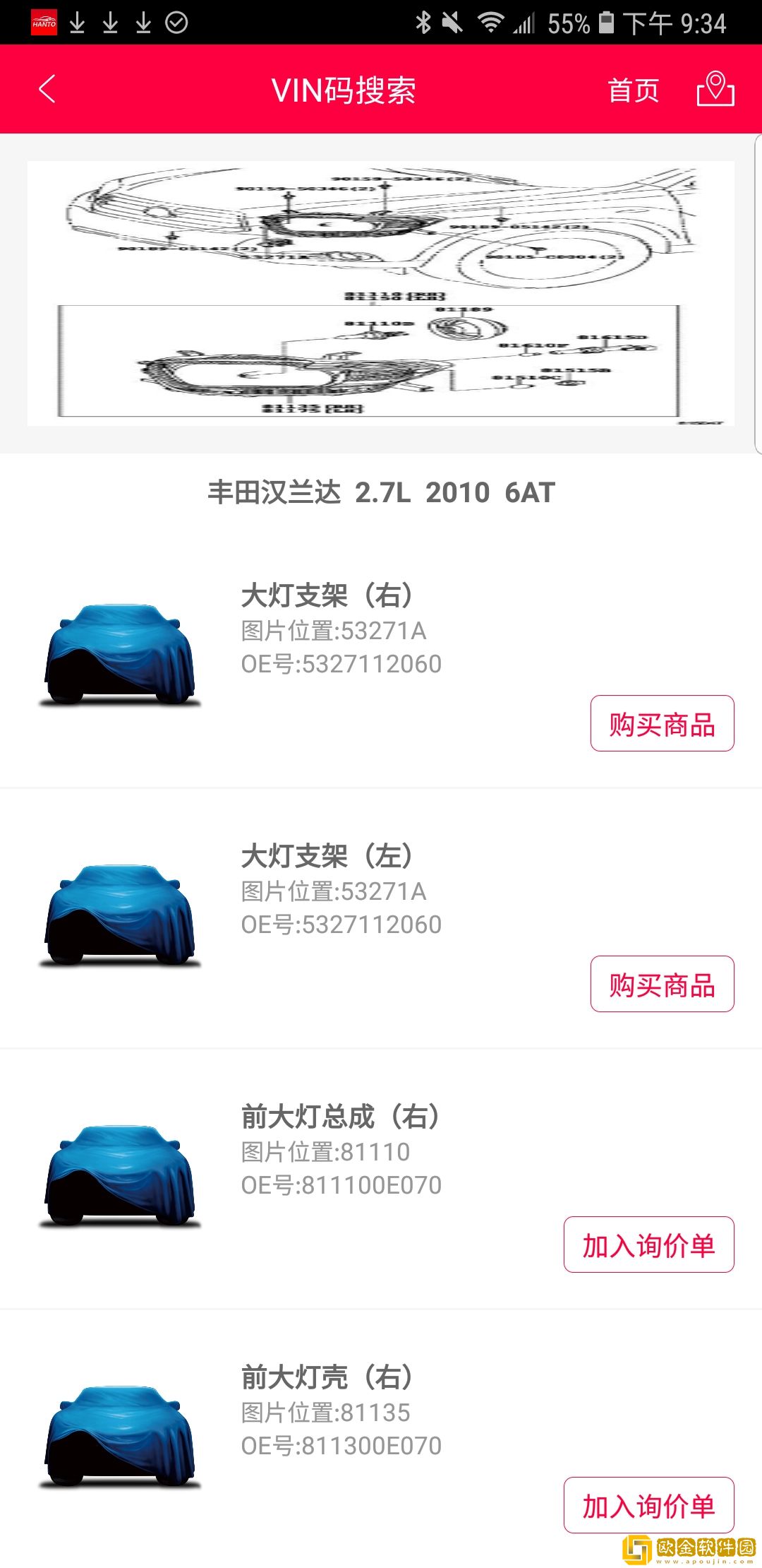 汽配之家汽车零部件