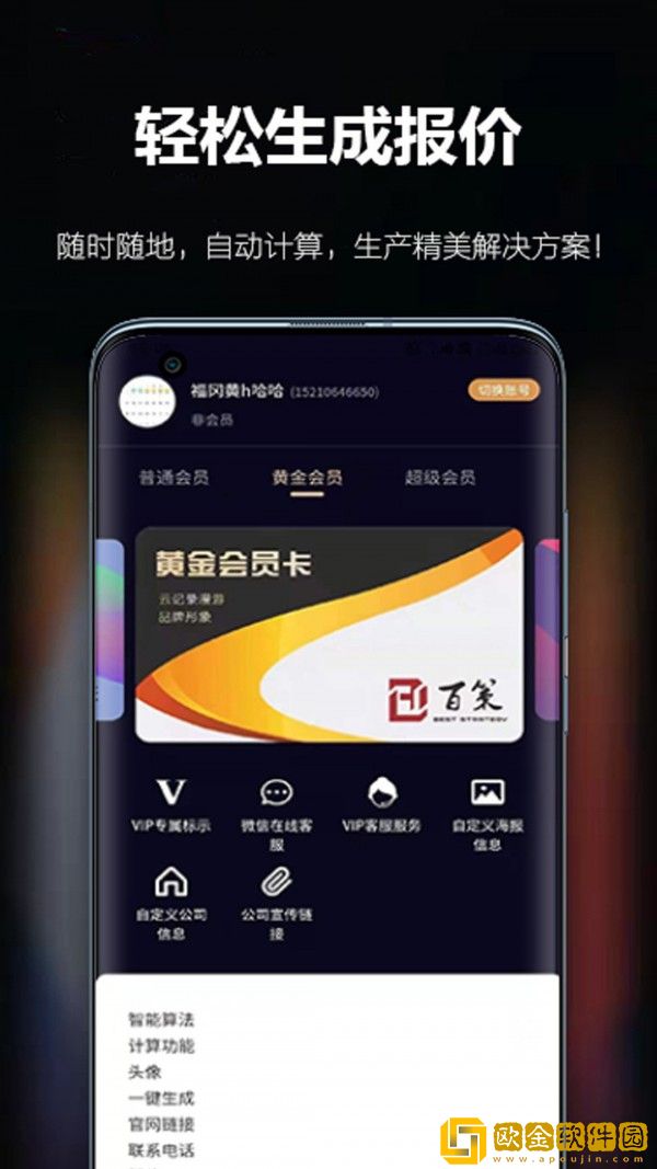 百策超级计算器