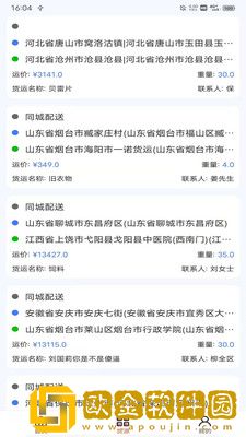 智配仓储