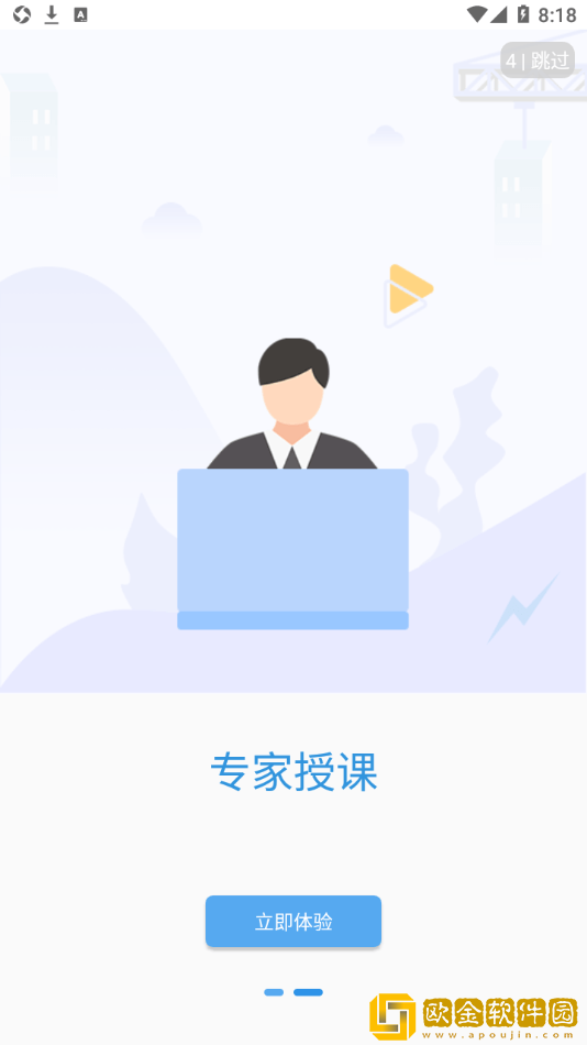中爆课堂
