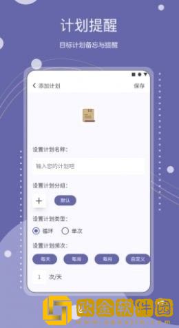 习惯养成