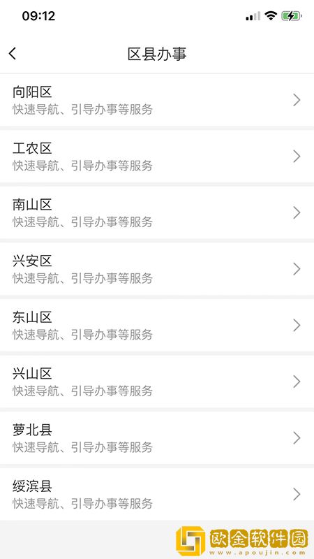 鹤政通