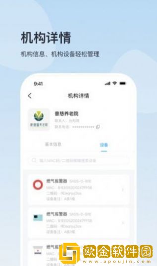 加护宝中台