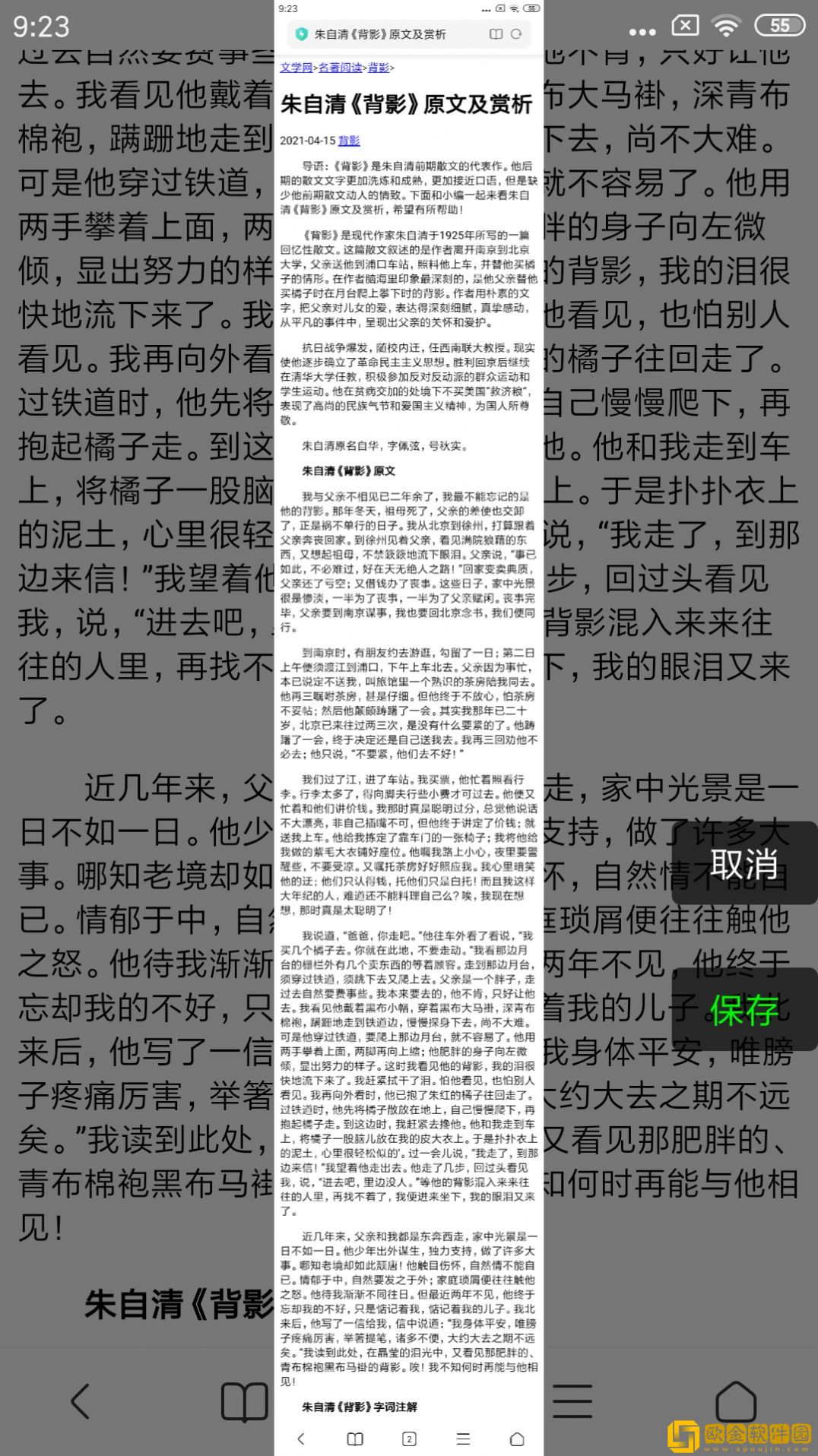 长截屏截图