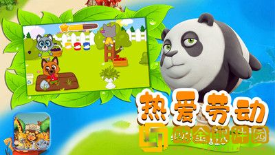 星月动物世界