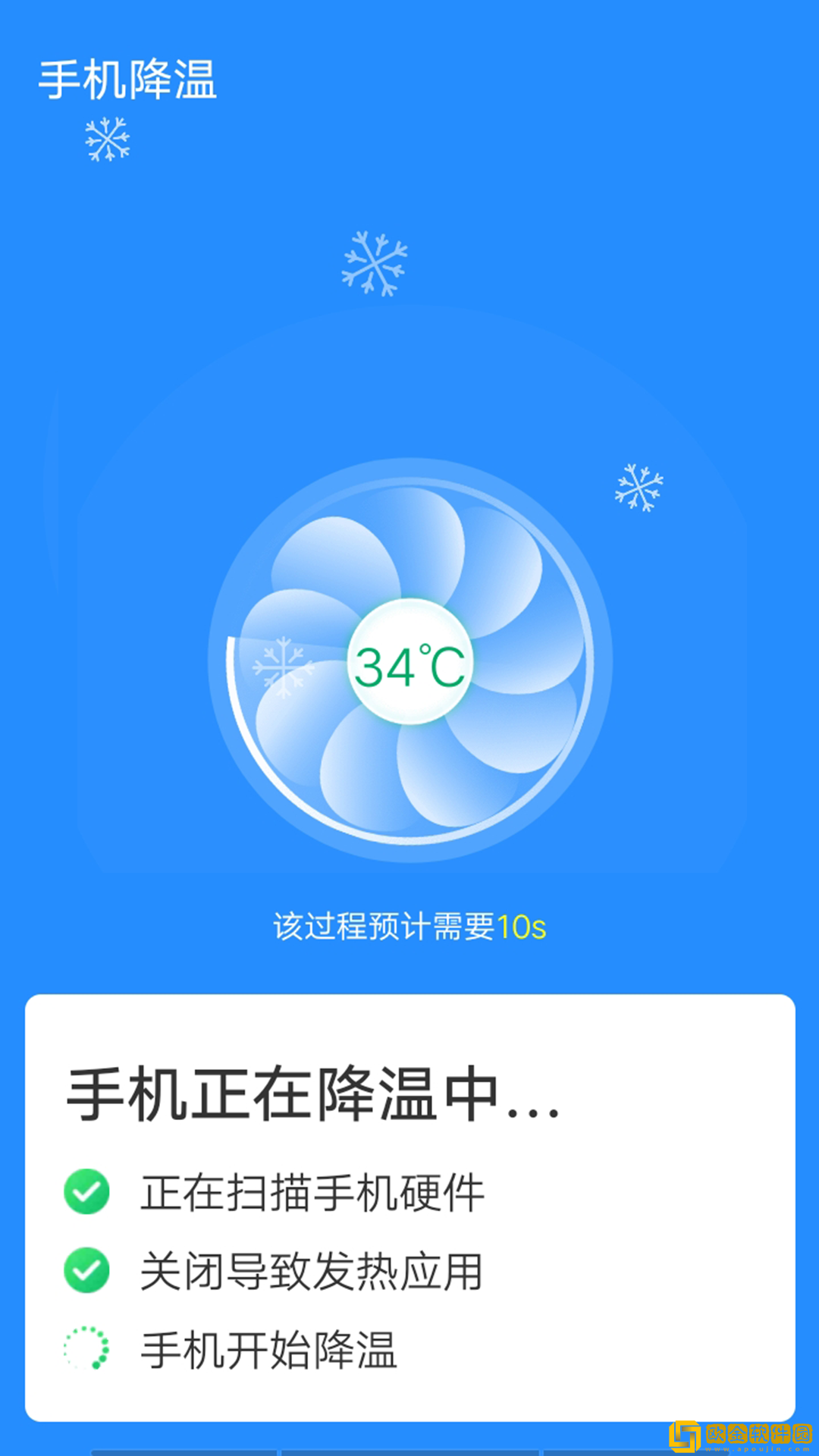 青春一键智能清理