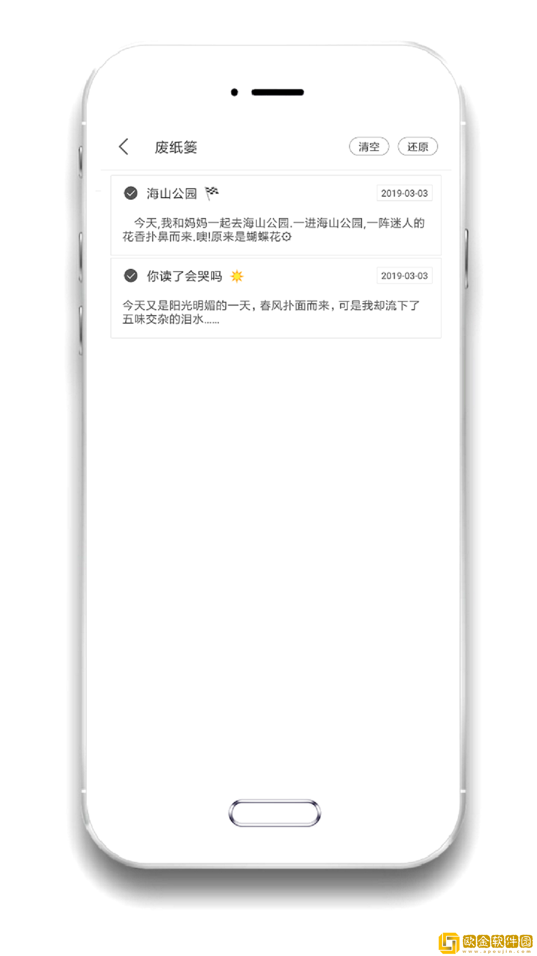 酷记事本
