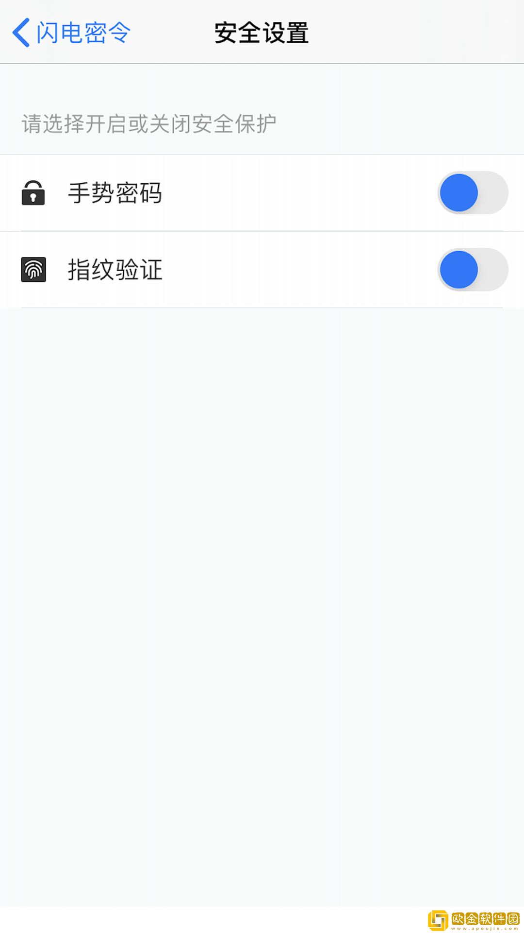 闪电密令