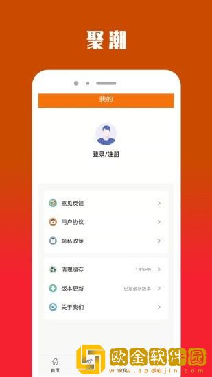 聚潮