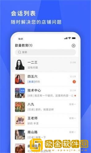 寻英办公
