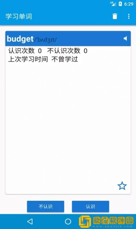 OK学单词