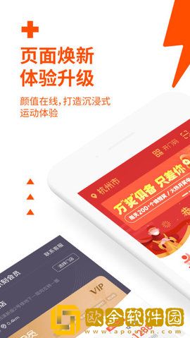 乐刻运动健身