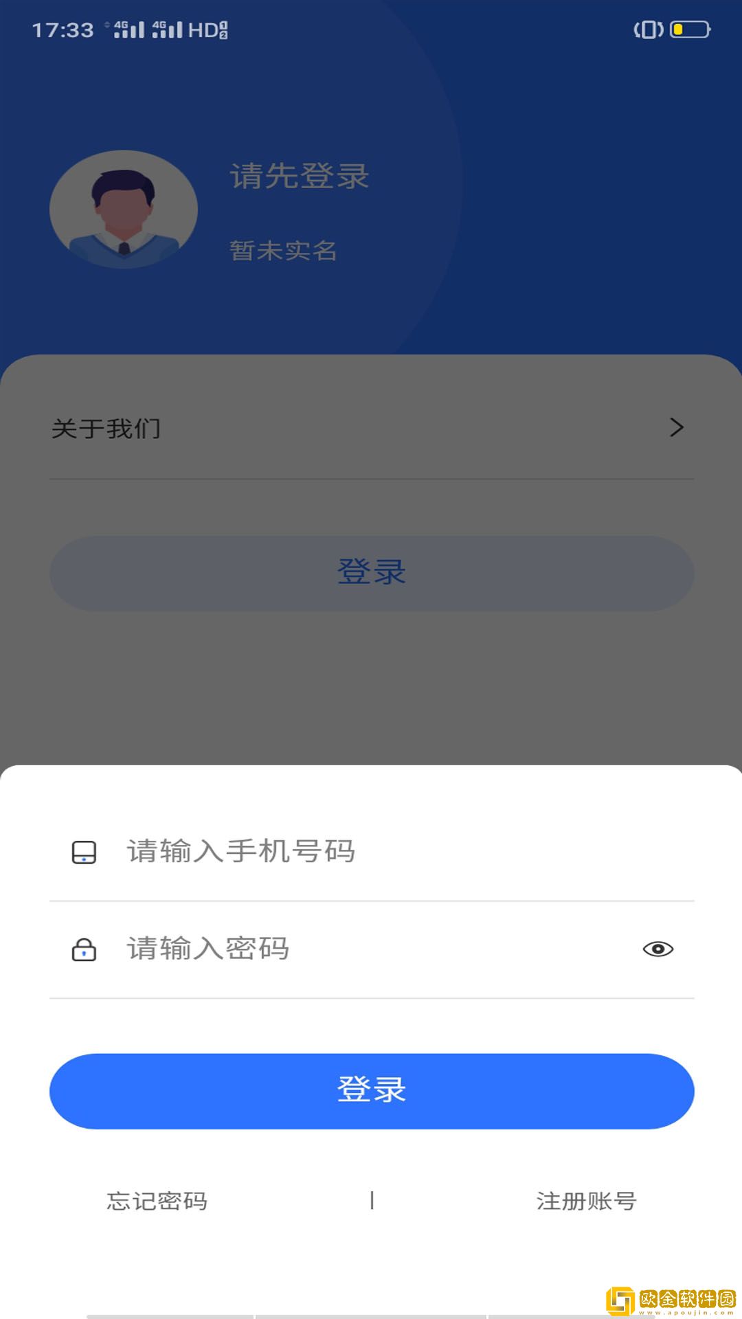 丝路百事通办公