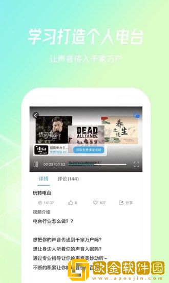 乐学配音