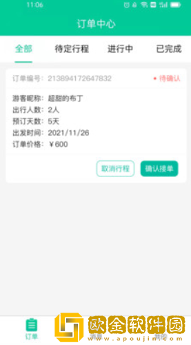 短腿熊向导版